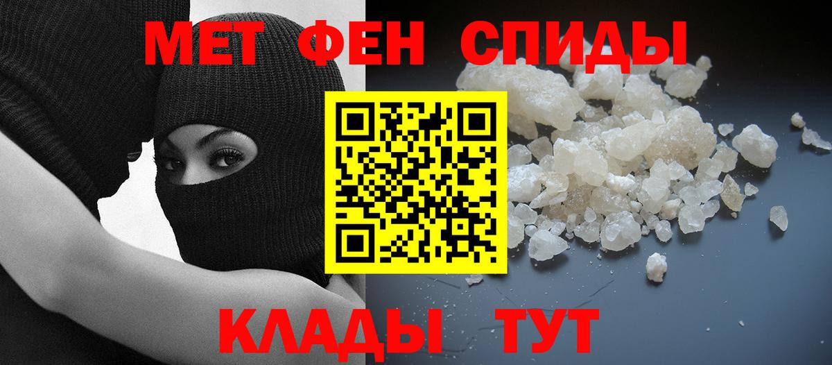 Амфетамин 97%  АМФЕТАМИН  Махачкала  Вход с VPN 