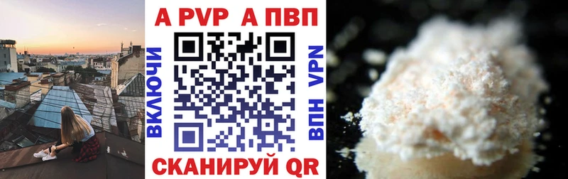 Альфа ПВП Соль Махачкала