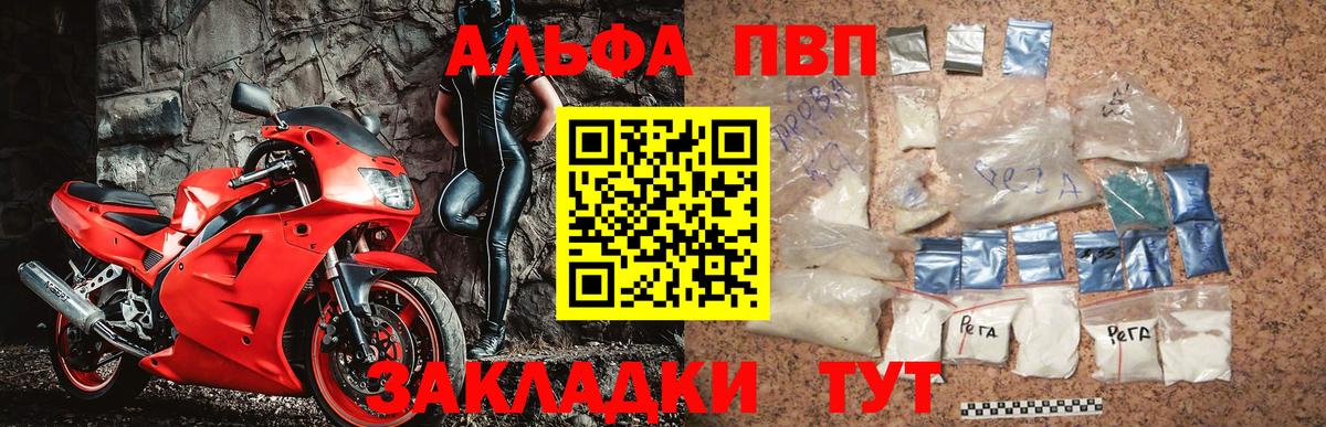 Alpha-PVP СК  A-PVP Crystall  A PVP мука  Вход с VPN  Махачкала 
