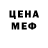 Метадон белоснежный Fury Wrath