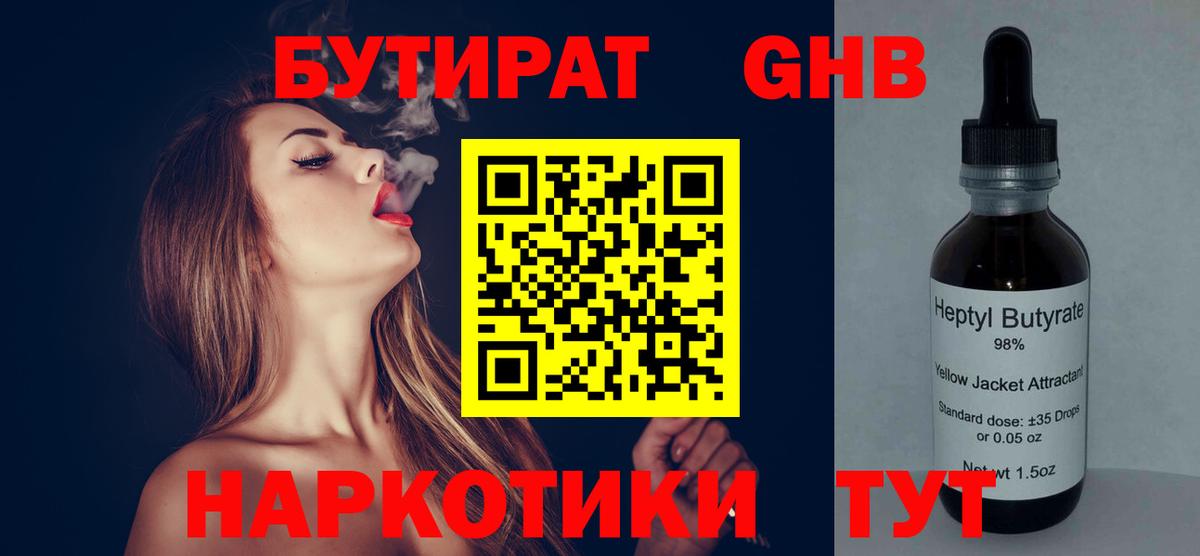 БУТИРАТ оксана Махачкала