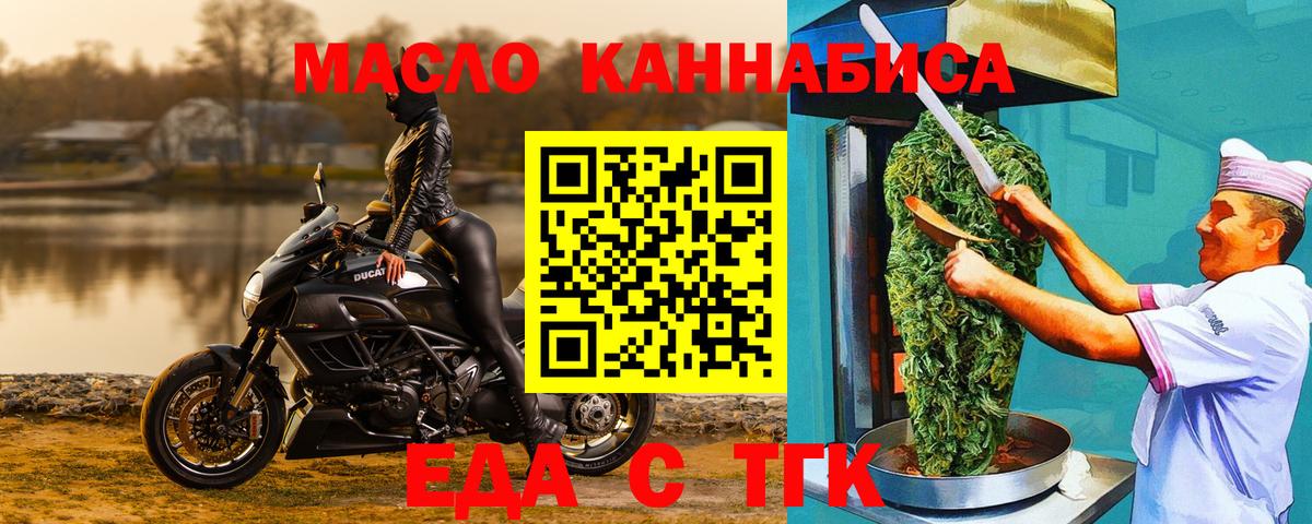 Махачкала  Печенье с ТГК марихуана  Вход с VPN 