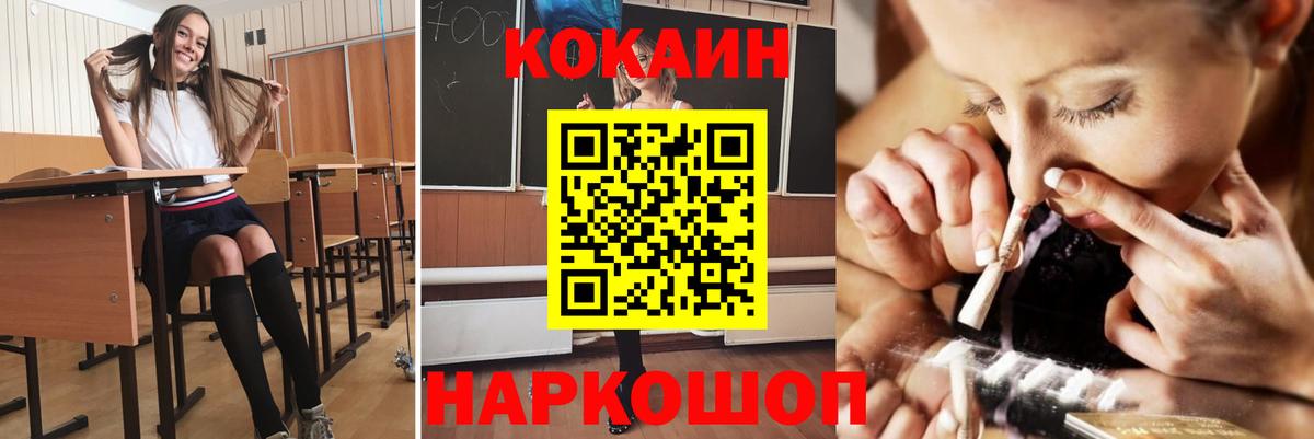 Кокаин FishScale Махачкала