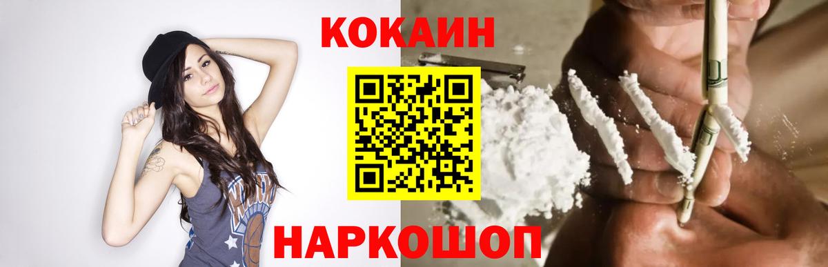 КОКАИН Колумбийский  Кокаин Fish Scale  Вход с VPN  Махачкала 