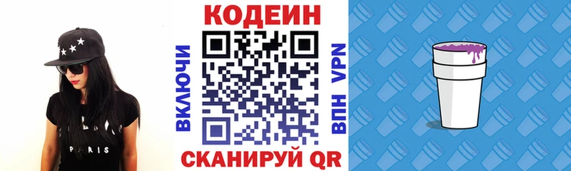 как найти закладки  Махачкала  Кодеин напиток Lean (лин) 