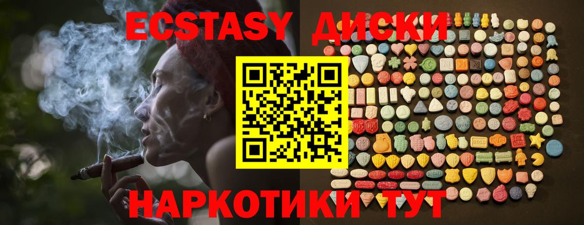Ecstasy  Вход с VPN  Ecstasy ешки  Махачкала  Ecstasy диски 