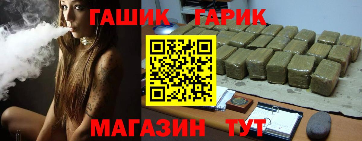 ГАШИШ гарик  ГАШ Изолятор  Вход с VPN  ГАШИШ  Махачкала 