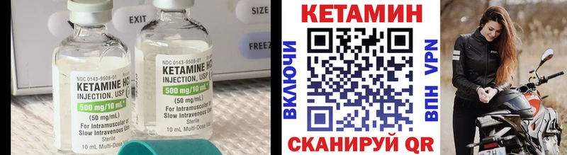 Кетамин ketamine где продают наркотики Махачкала