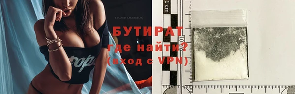 бутират Протвино