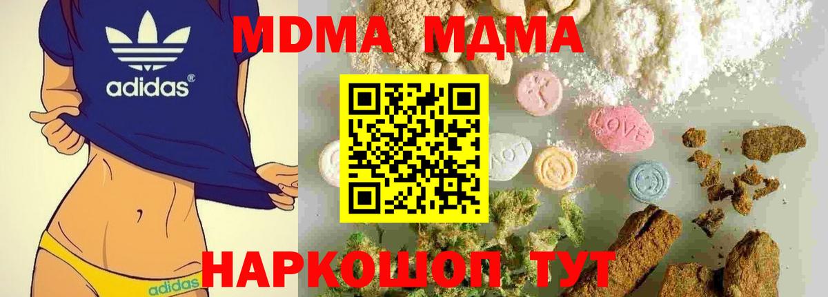 Махачкала  MDMA кристаллы  МДМА crystal  Вход с VPN 