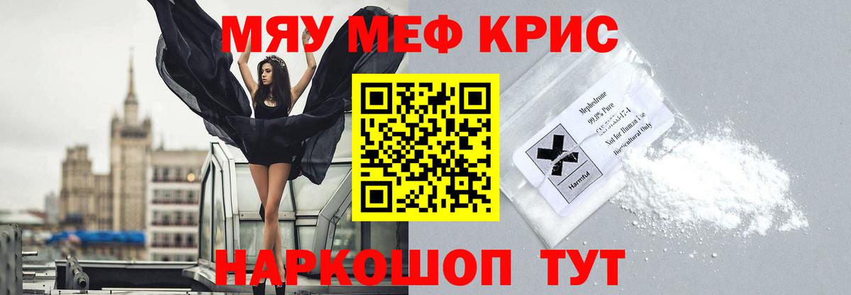 Мефедрон мука Махачкала