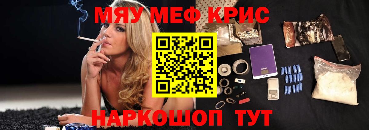 Мефедрон mephedrone  Мефедрон mephedrone  Махачкала  МЯУ-МЯУ  Вход с VPN 