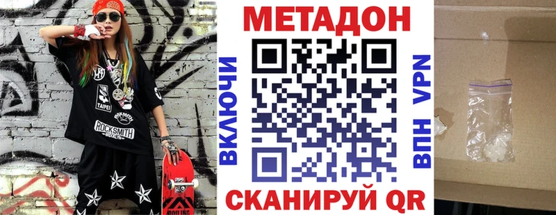Метадон белоснежный  Махачкала 