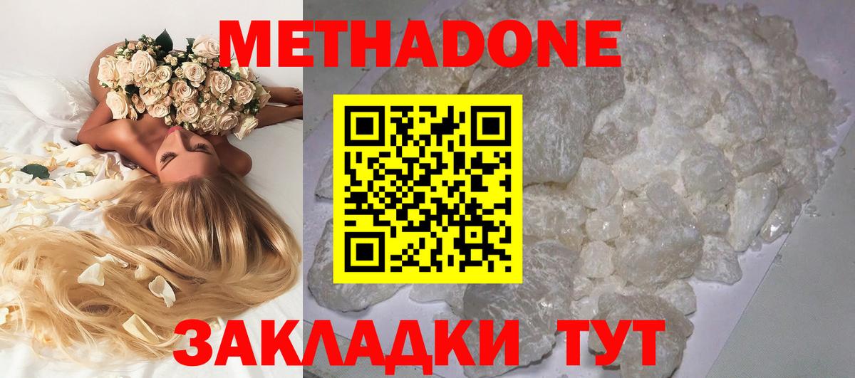 Метадон мёд  мега ТОР  Махачкала  Вход с VPN 