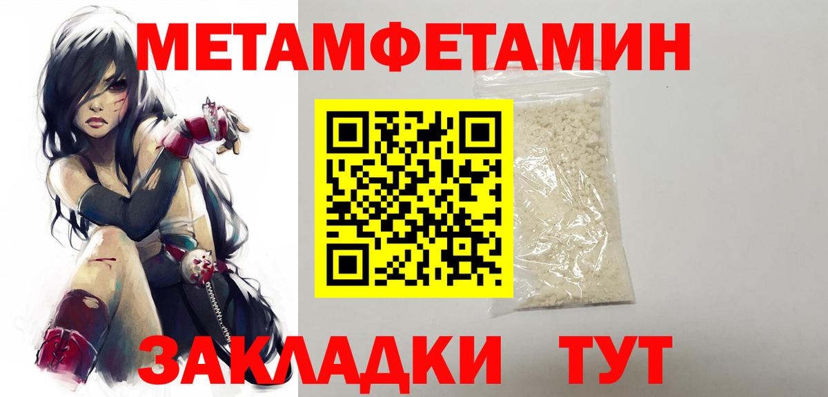 Первитин Декстрометамфетамин 99.9% Махачкала