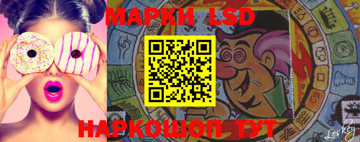 Наркотические марки 1500мкг Махачкала